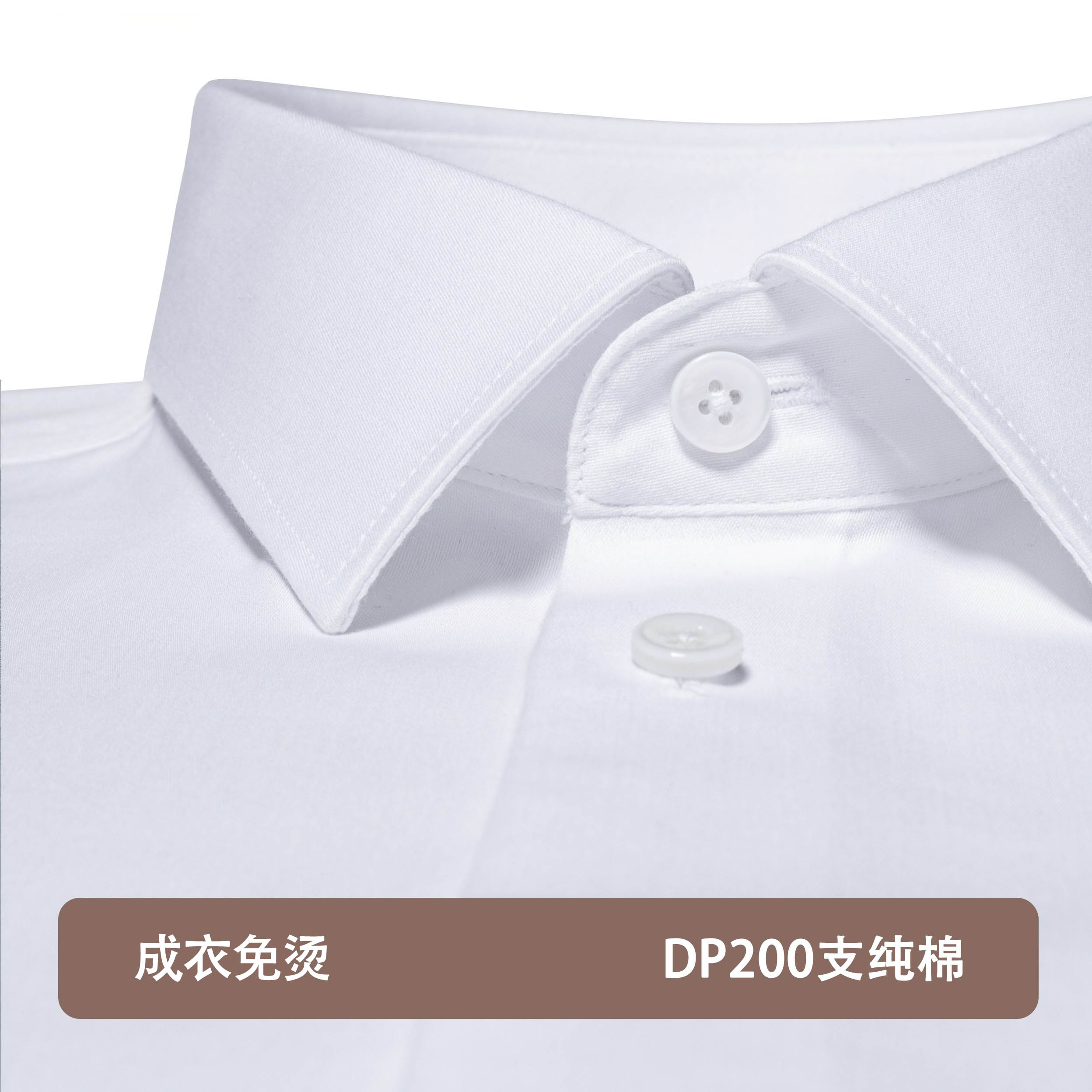 【200支DP成衣免烫】白衬衫男士长袖商务休闲结婚抗皱蓝衬衣工装