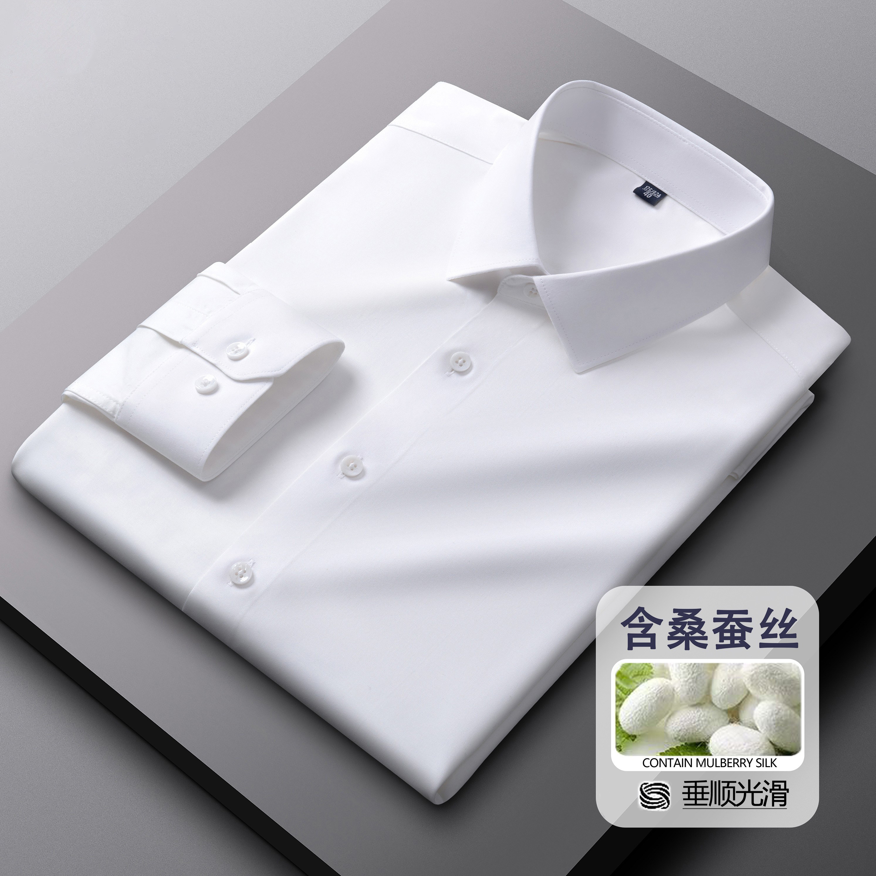 【含桑蚕丝+莫代尔】短袖白衬衫男夏季商务职业伴郎半袖衬衣上衣
