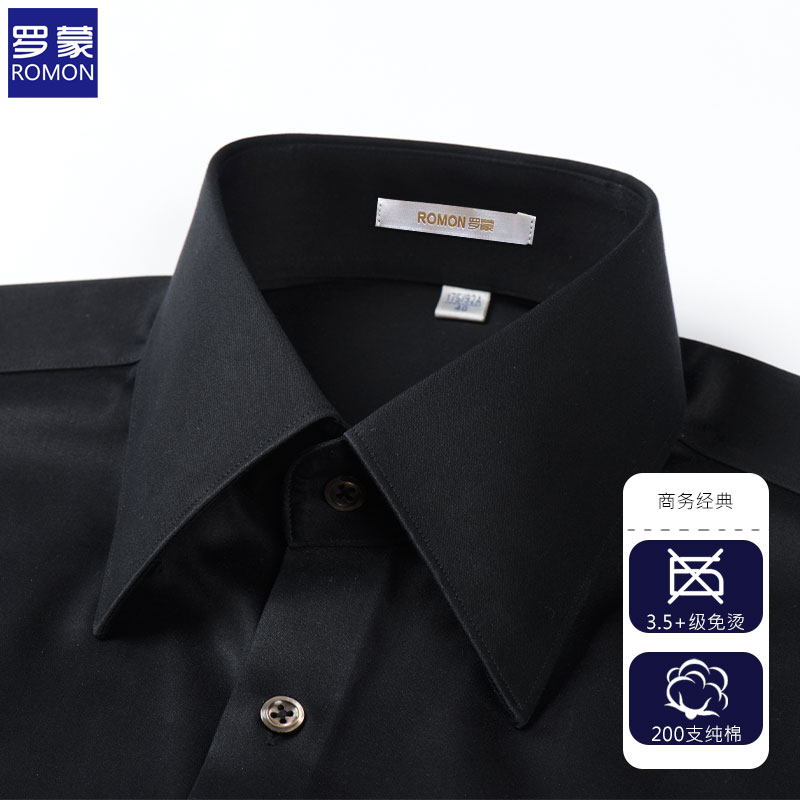 罗蒙轻奢长袖衬衫男纯棉商务休闲