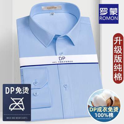 纯棉加厚工装男士免烫DP长袖衬衣