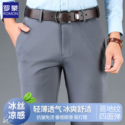 哥地纹四面弹罗蒙商务休闲长裤男