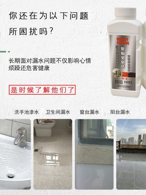 新品卫生间透明免砸砖防水胶厨房瓷砖地面渗漏修复渗透剂阳台防水