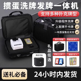 礼盒套装掼蛋专用发牌机全自动发牌器免洗牌扑克牌洗牌发牌一体机