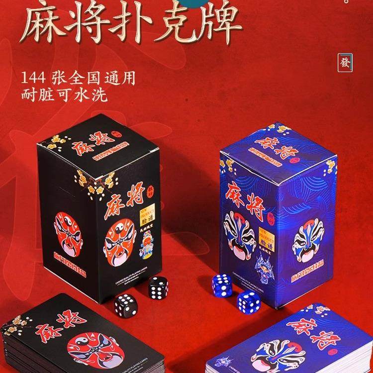 纸牌麻将防水家用手搓麻将