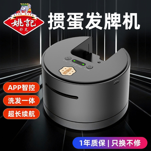 金姚记掼蛋专用发牌机扑克惯蛋全自动洗发牌器斗地主纸牌一体机