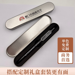 馬口鐵盒定制禮盒免費定制logo中性筆簽字筆套裝 企業(yè)定制禮品
