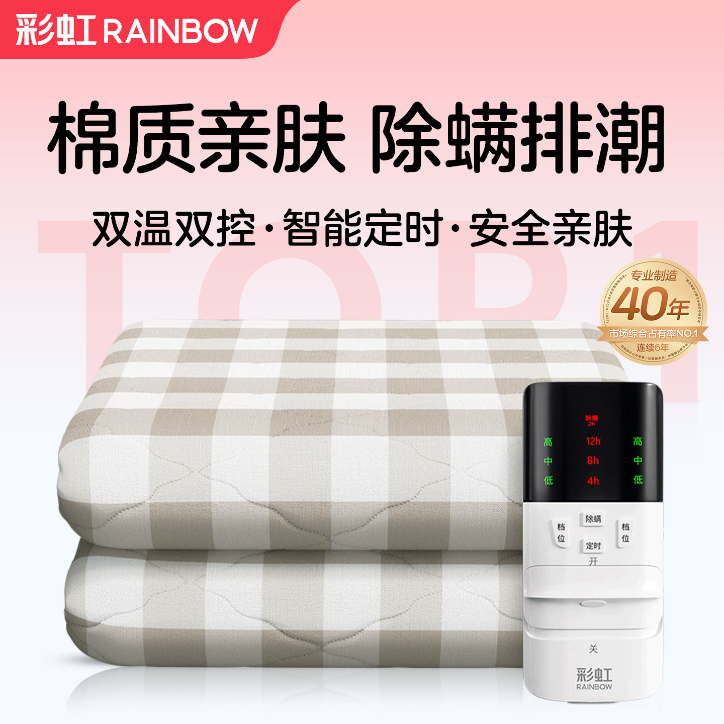 彩虹电热毯双人双控全棉质安全家用调温电褥子智能定时除螨旗舰店