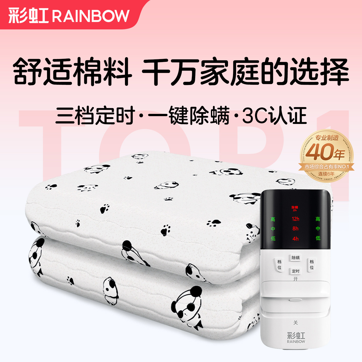 彩虹电热毯双人双控调温家用纯棉加厚电褥子1.8米官方旗舰店正品
