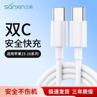 適用于蘋果快充Type-C數(shù)據(jù)線