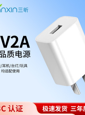 三昕5v1a2a充电头双usb插头10W多口适用苹果16华为oppo小米vivo手机安卓耳机台灯小功率慢充通用数据线充电器