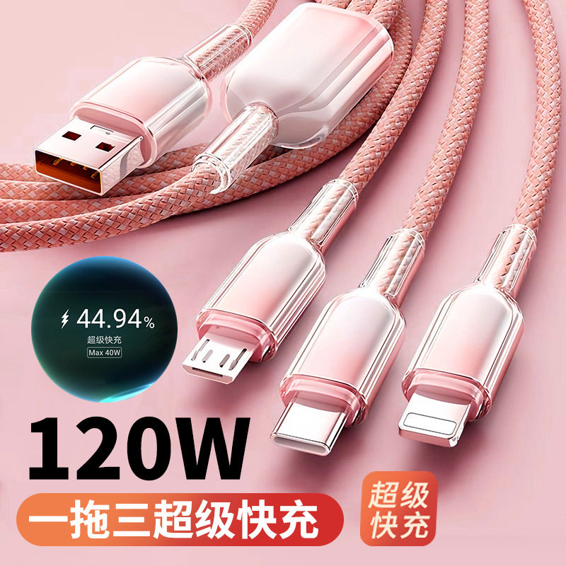 120W三合一线数据线一拖三多功能多头车载三头充电线超级快充USB适用苹果安卓华为oppo小米通用typec线加长图片