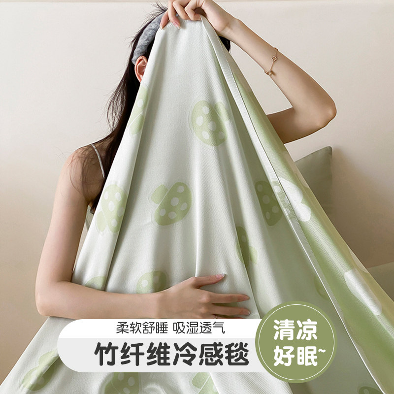 天然竹纤维盖毯毛巾被夏季冷感冰丝毯薄款夏凉毯子家用午睡沙发毯