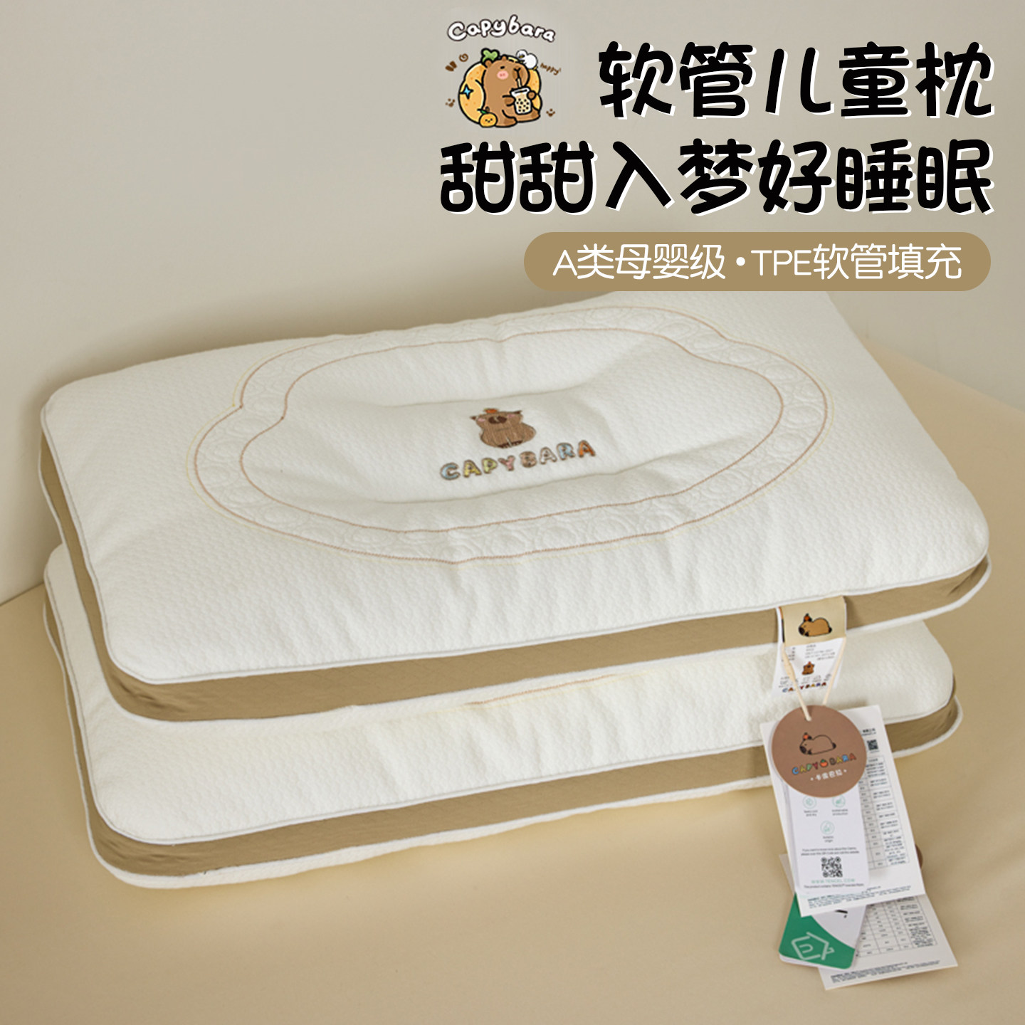 A类母婴级软管tpe婴儿定型枕儿童护颈枕幼儿园专用宝宝助睡眠枕芯