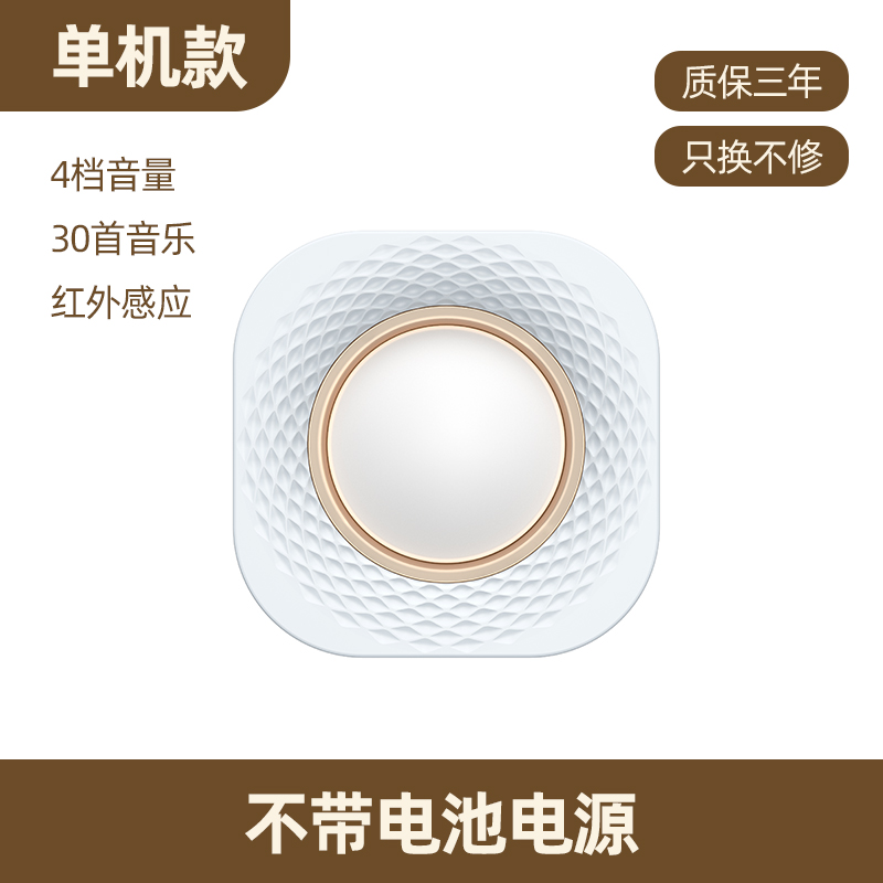 欢迎光临感应器进门超市语音提醒店铺迎宾门铃无线连接报警器