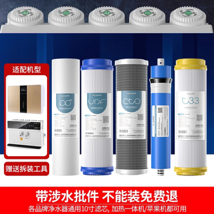 适用朗诗德净水器滤芯通用纯水机配件耗材净水机前置滤芯
