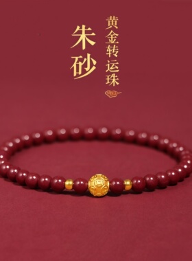 招财暴富紫金砂普陀山手串朱砂转运天然手链礼物本命年新中式