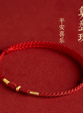 普陀山红绳手链本命年太岁
