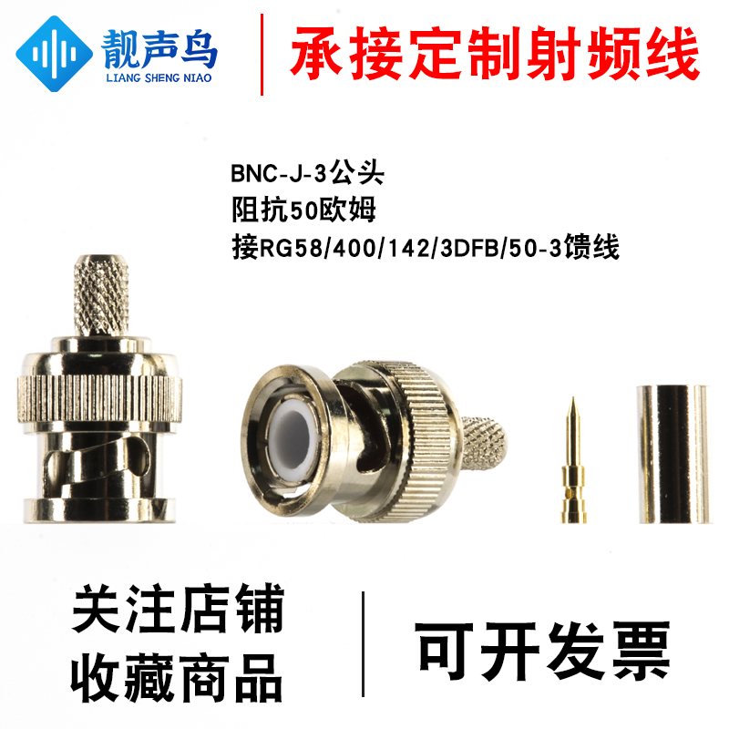 Q9接头压接RG58rg14250-3馈线