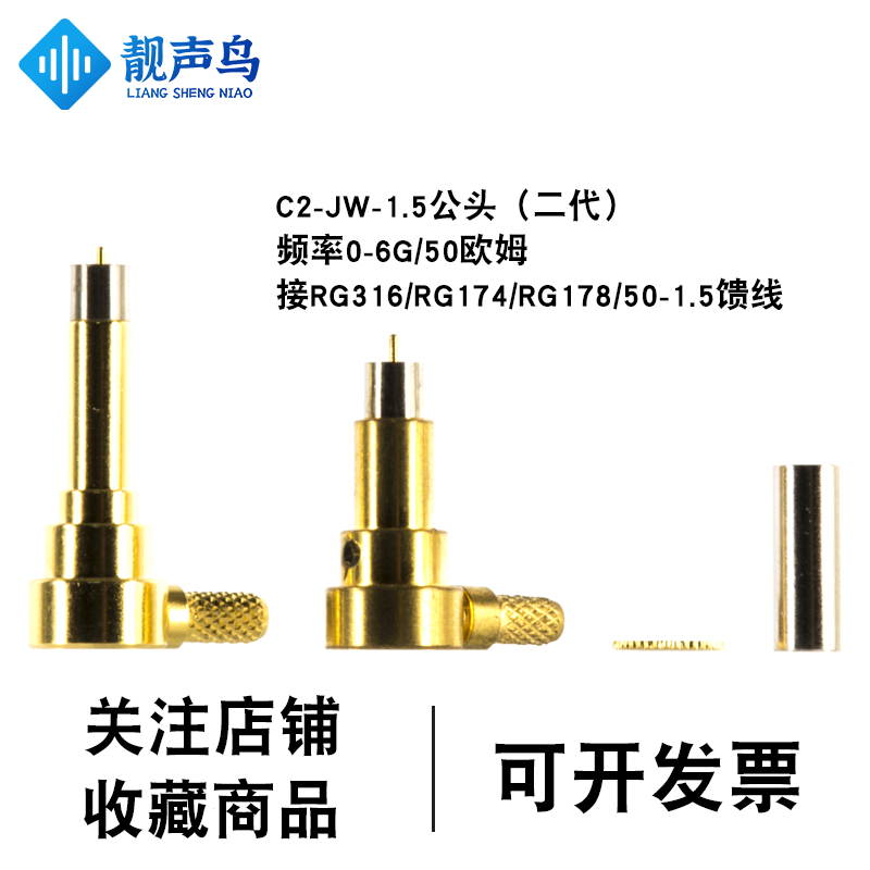 手机测试头压接RF1.37RG316线