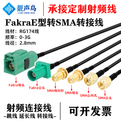 车载天线连接线SMB-1.5RG316馈线