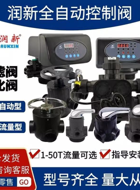 润新手动冲洗阀省水经济