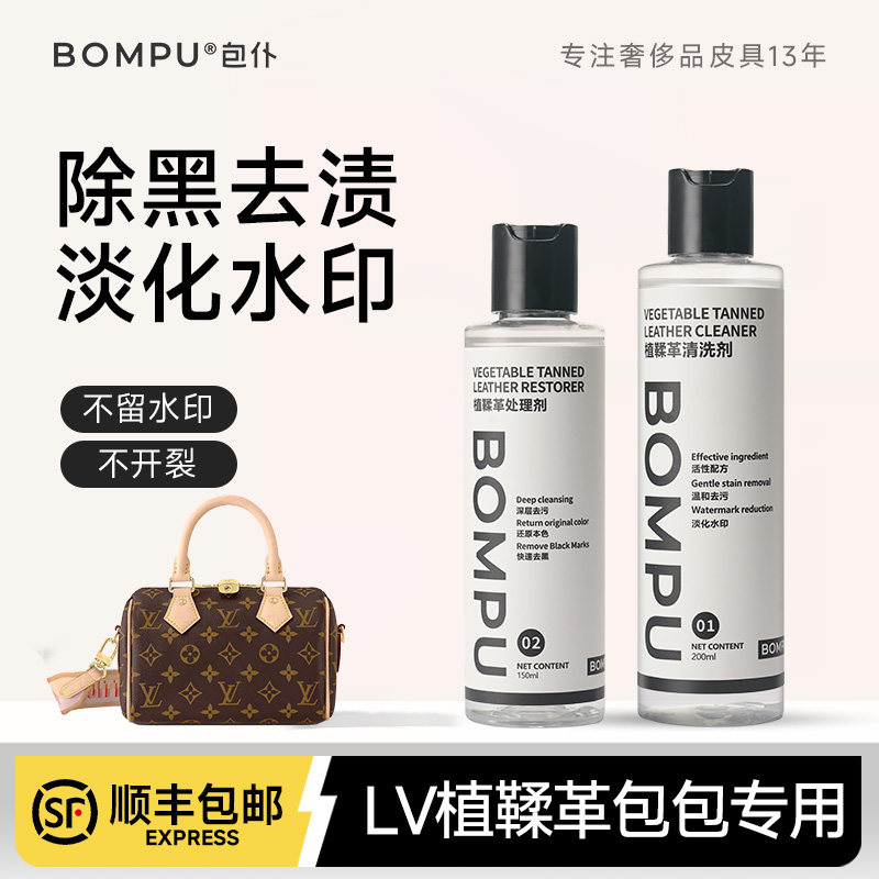 包仆奢侈品包包清洗剂lv变色皮专用清洁剂植鞣革肩带护理养护保养