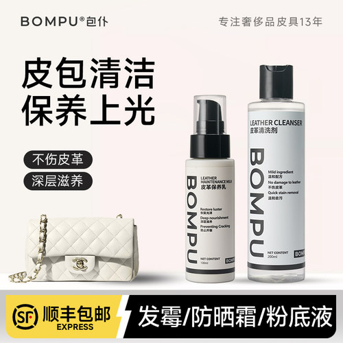 包仆去污除霉去染色包包清洗护理