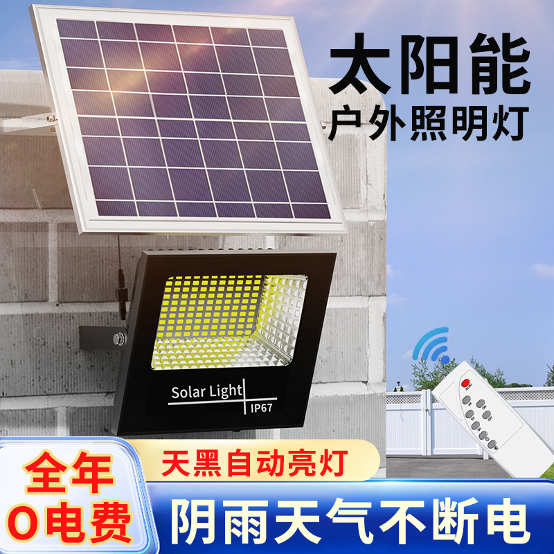 太阳能户外庭院照明灯