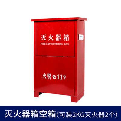 灭火器店用家用4公斤干粉商用商铺用工厂专用箱3kg5kg8kg消防器材