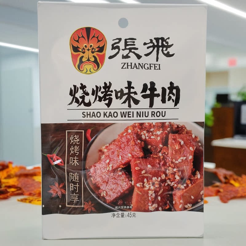 张飞烧烤牛肉袋装45g牛肉干四川阆中特产零食微辣看剧宵夜可送礼