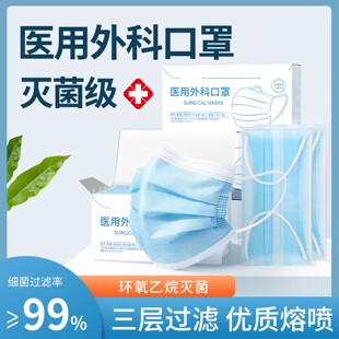 白色医用外科口罩一次性成人医疗正品官方旗舰店独立包装三层防护