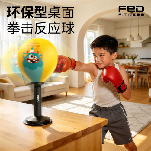 fed拳击反应速度球发泄解压神器
