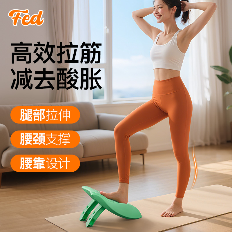 FED拉筋板斜踏板小腿拉伸器