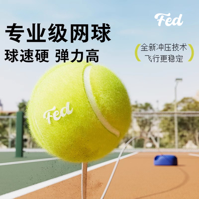 FED4M带线网球高回弹耐打