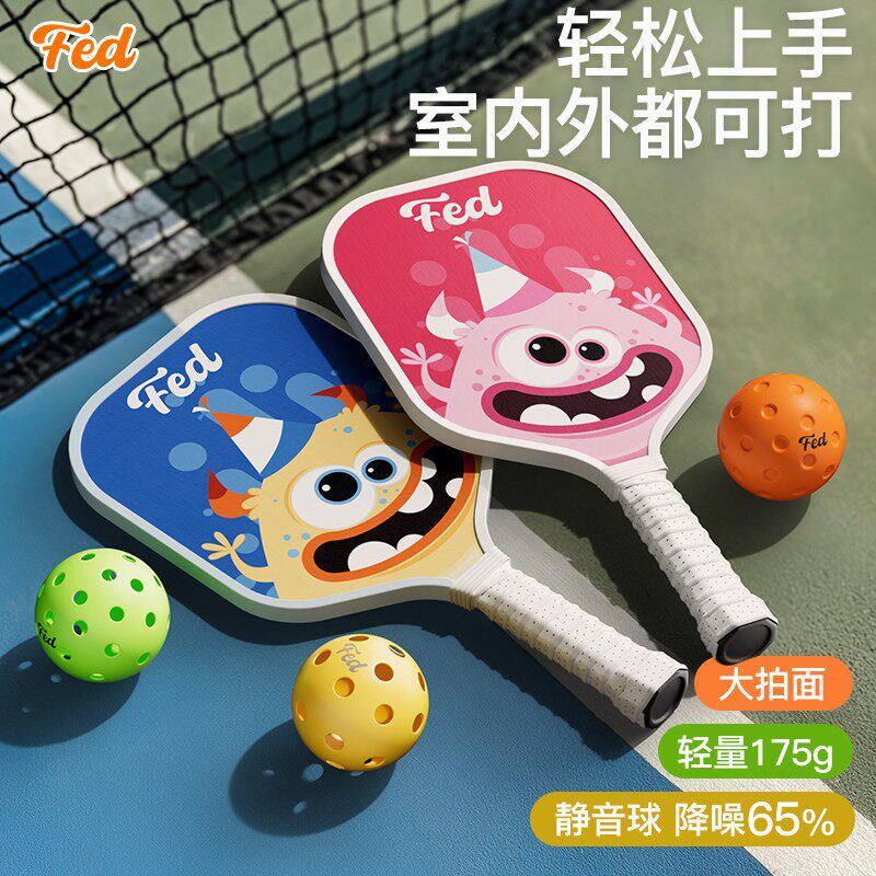 匹克球拍儿童小学生初学者全套