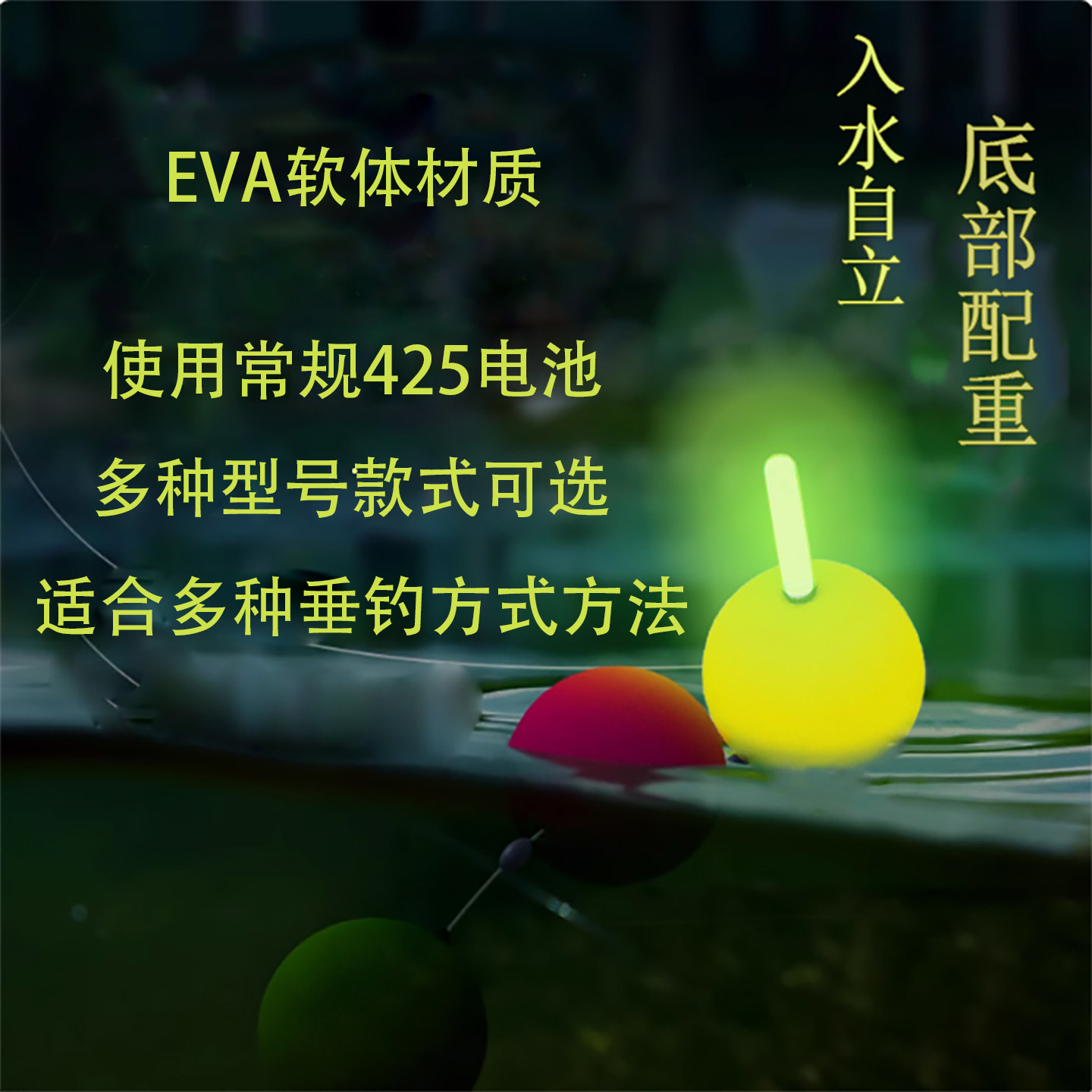 软体洛阳球咬钩变色吃铅种类多
