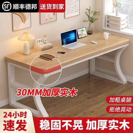 实木电脑桌台式办公桌长条桌子简易学生书桌家用卧室电竞桌工作台