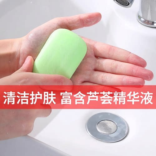 芦荟皂洗脸洗澡洗头滋润香皂控油清洁保湿洁面皂沐浴洗手润肤肥皂