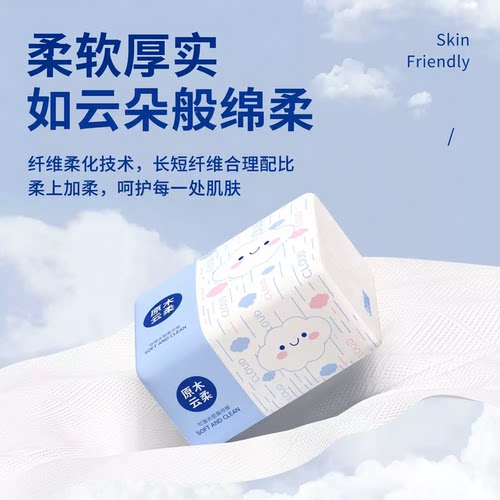 云朵4层抽取式面巾纸1kg装