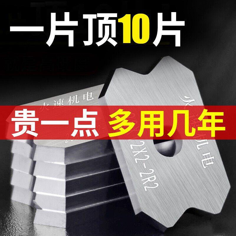 封边机刮刀片修边刀倒角器封边条