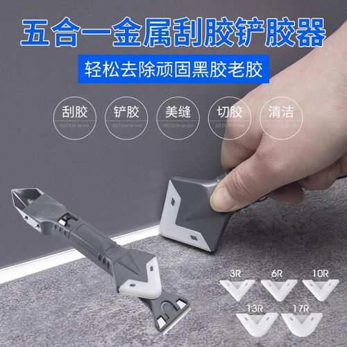 金属刮胶器多功能玻璃铲美缝工具