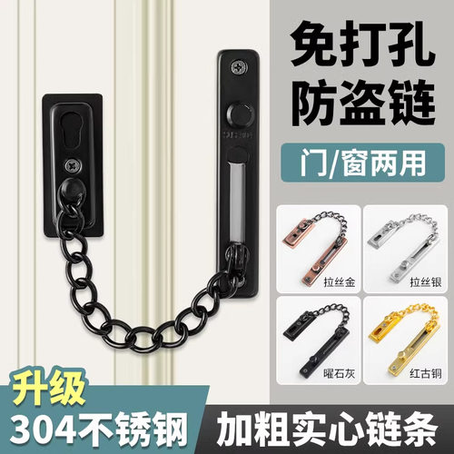 防盗链门链门栓门内反锁扣门锁