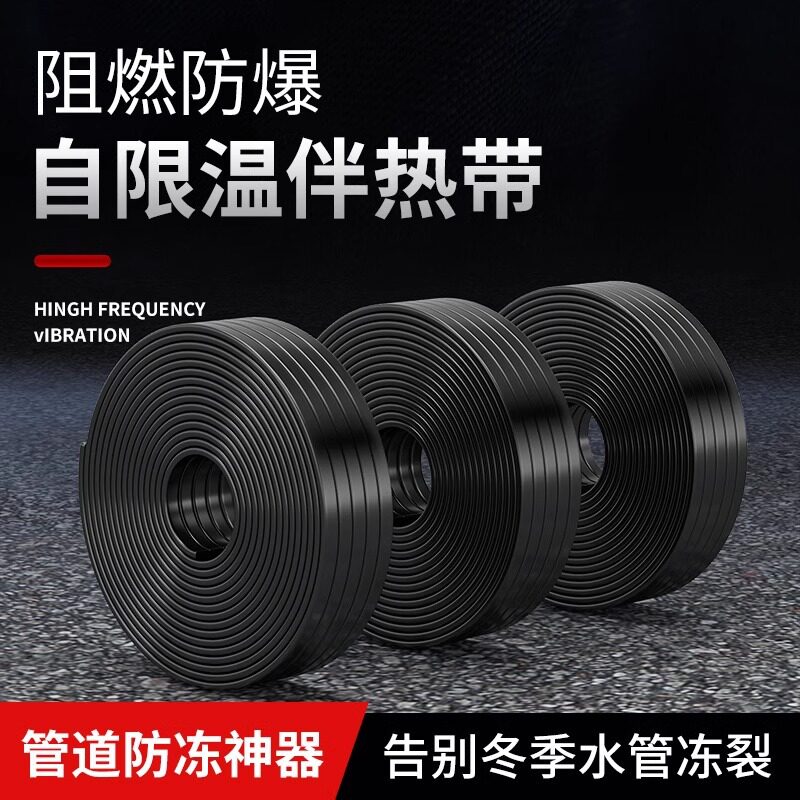 水管防冻电热带220v伴热带管道