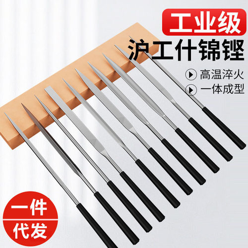 金属钢小锉刀工具套装什锦锉三角