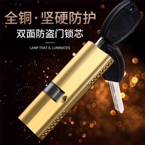 防盗门锁芯超c级通用型家用门