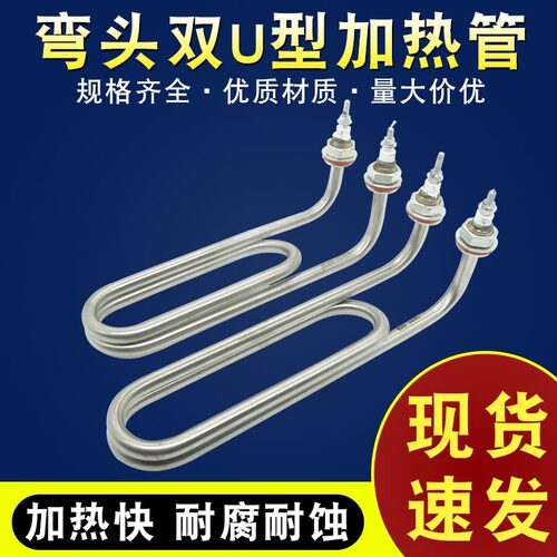 蒸饭车电热管卤煮面桶机柜电