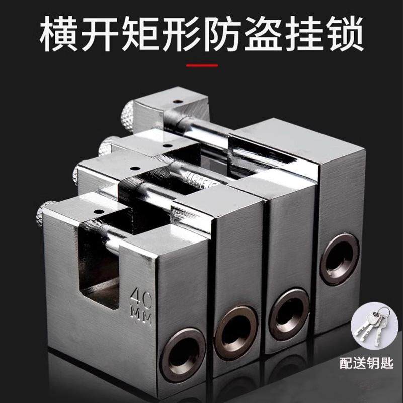 矩形通开挂锁横开小号锁头家用