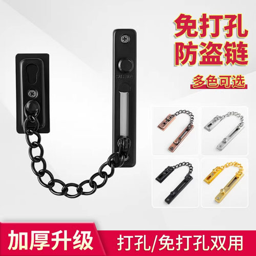 防盗链门链条家用门栓防盗门锁
