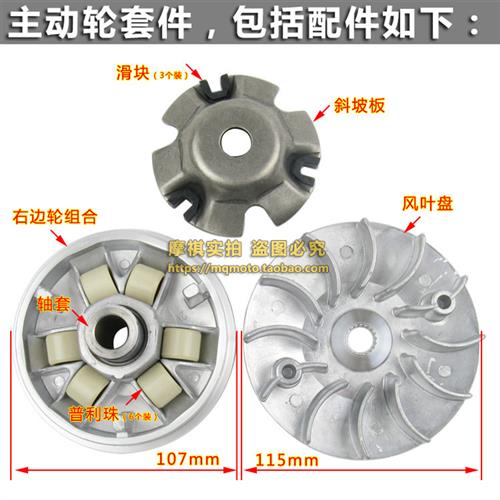 主机工厂配套产品 豪迈GY6 125 150主动轮 前皮带盘 普利盘 滚珠