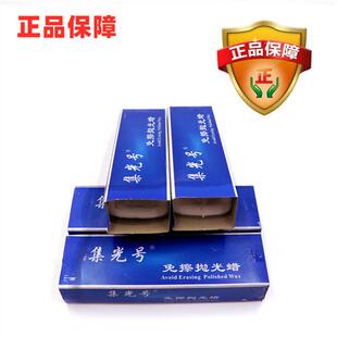 集光号免擦抛光蜡不锈钢金属抛光膏去黑痕镜面抛光白蜡焊点打磨蜡